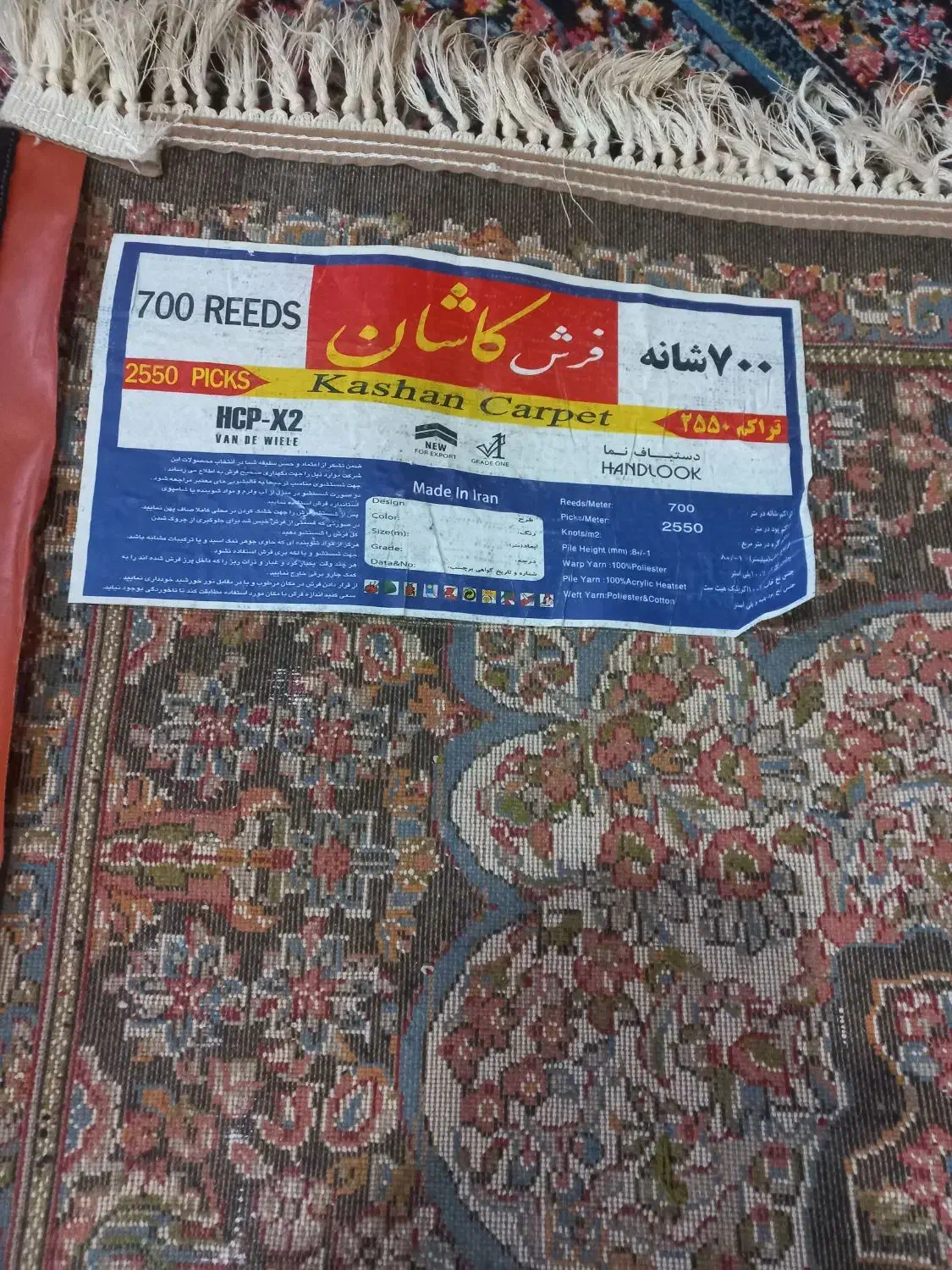 فرش درفرش 12متری ولوازم|فرش|کبودرآهنگ, |دیوار