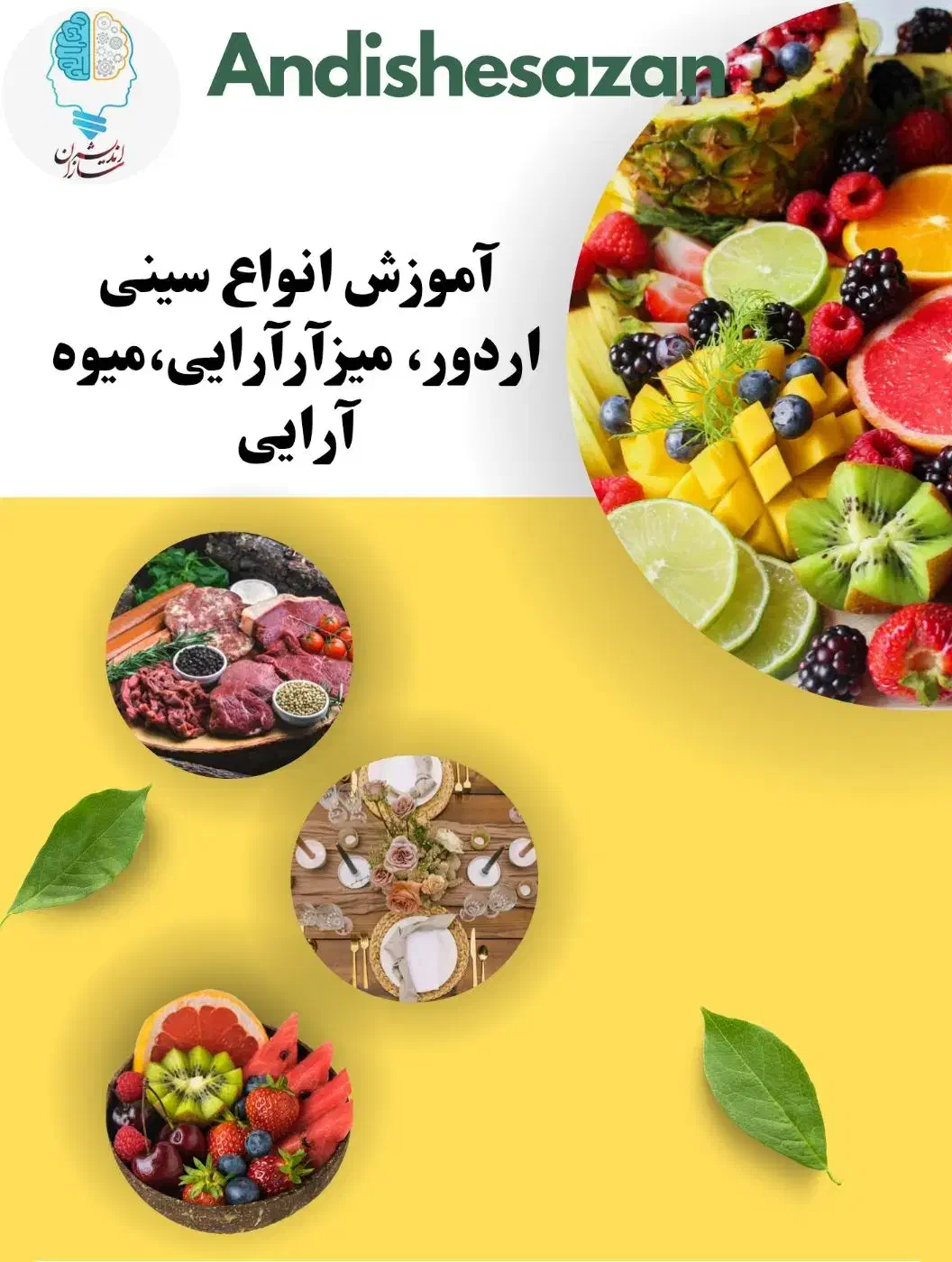 آموزش انواع آشپزی|خدمات آموزشی|اهواز, کیانپارس |دیوار