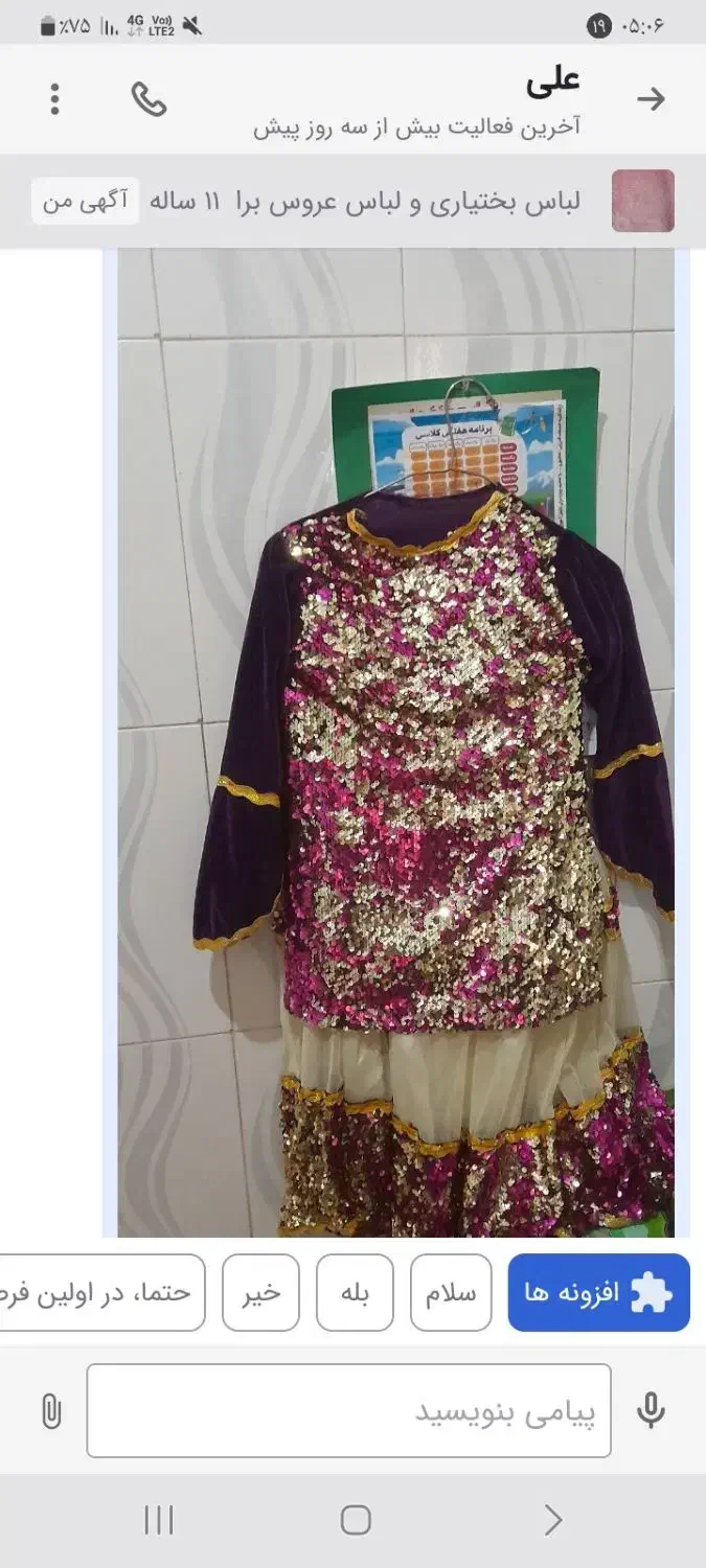 لباس بختیاری نونو|لباس|نجف‌آباد, قلعه سفید|دیوار