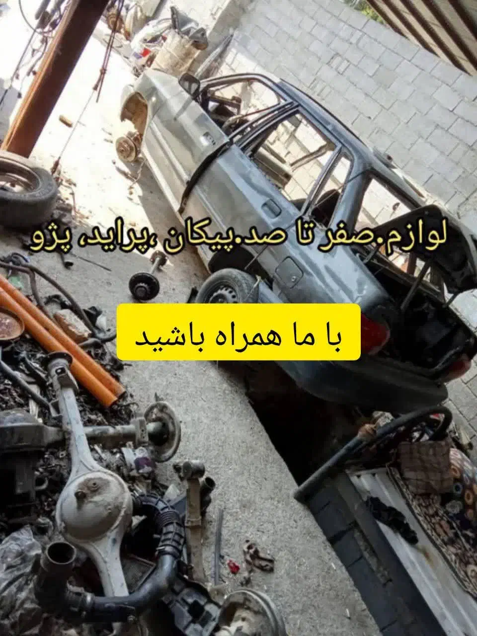 فروش لوازم استوک|قطعات یدکی و لوازم جانبی|یزد, |دیوار