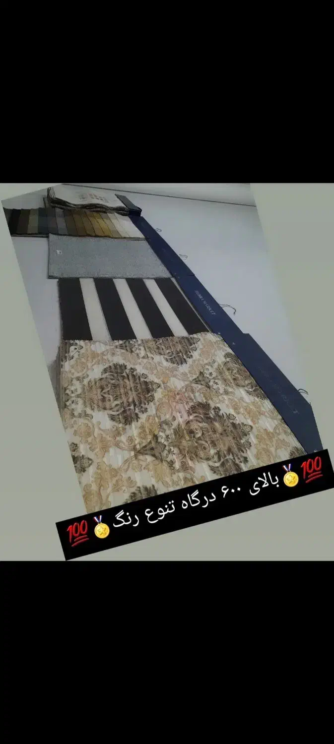 تولید فروش انواع پرده زبرا کرکره شید تحویل فوری|پرده، رانر، رومیزی|تهران, شکوفه (عبدل آباد)|دیوار