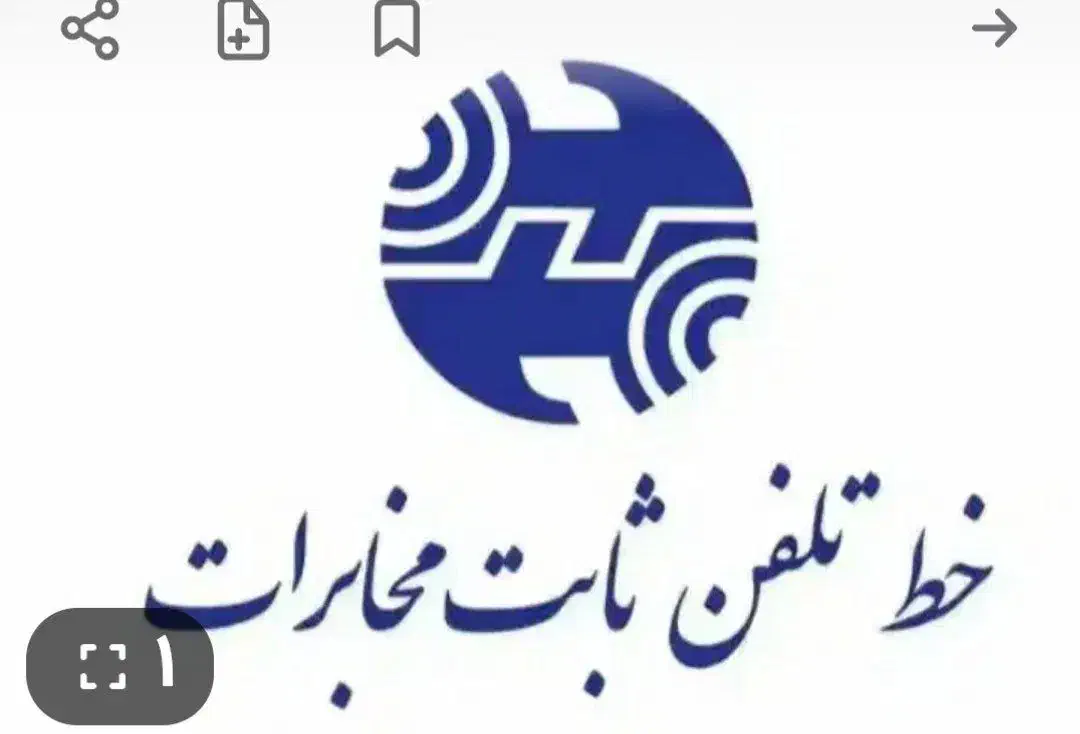 تلفن ثابت رند ۸۸۴۲۰۲۰۳|تلفن رومیزی|تهران, حشمتیه|دیوار