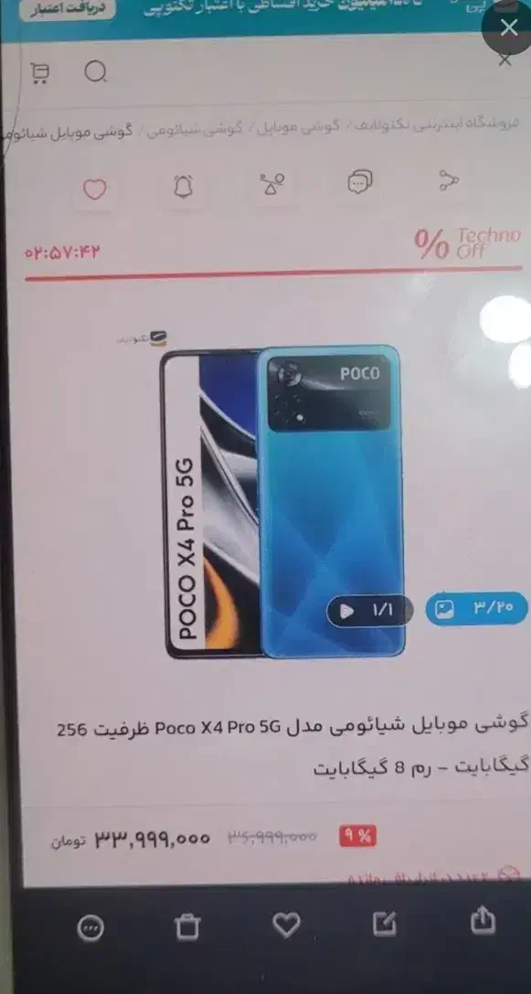 X4 لاکاغذی|موبایل|نیشابور, فردوس شمالی|دیوار