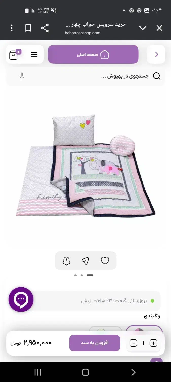 سرویس خواب رزبرن نو نوزاد|اسباب و اثاث بچه|ساری, |دیوار