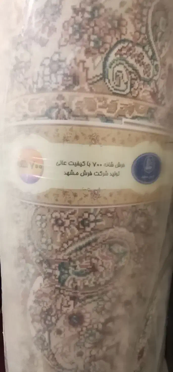 فرش 6 متری هندلوک مشهد|فرش|مشهد, شاهد (شهرک غرب)|دیوار