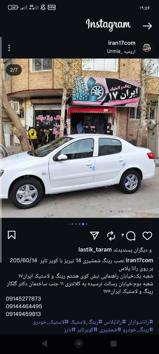 رانا پلاس مدل 1400بی رنگ|خودرو سواری و وانت|اردبیل, |دیوار