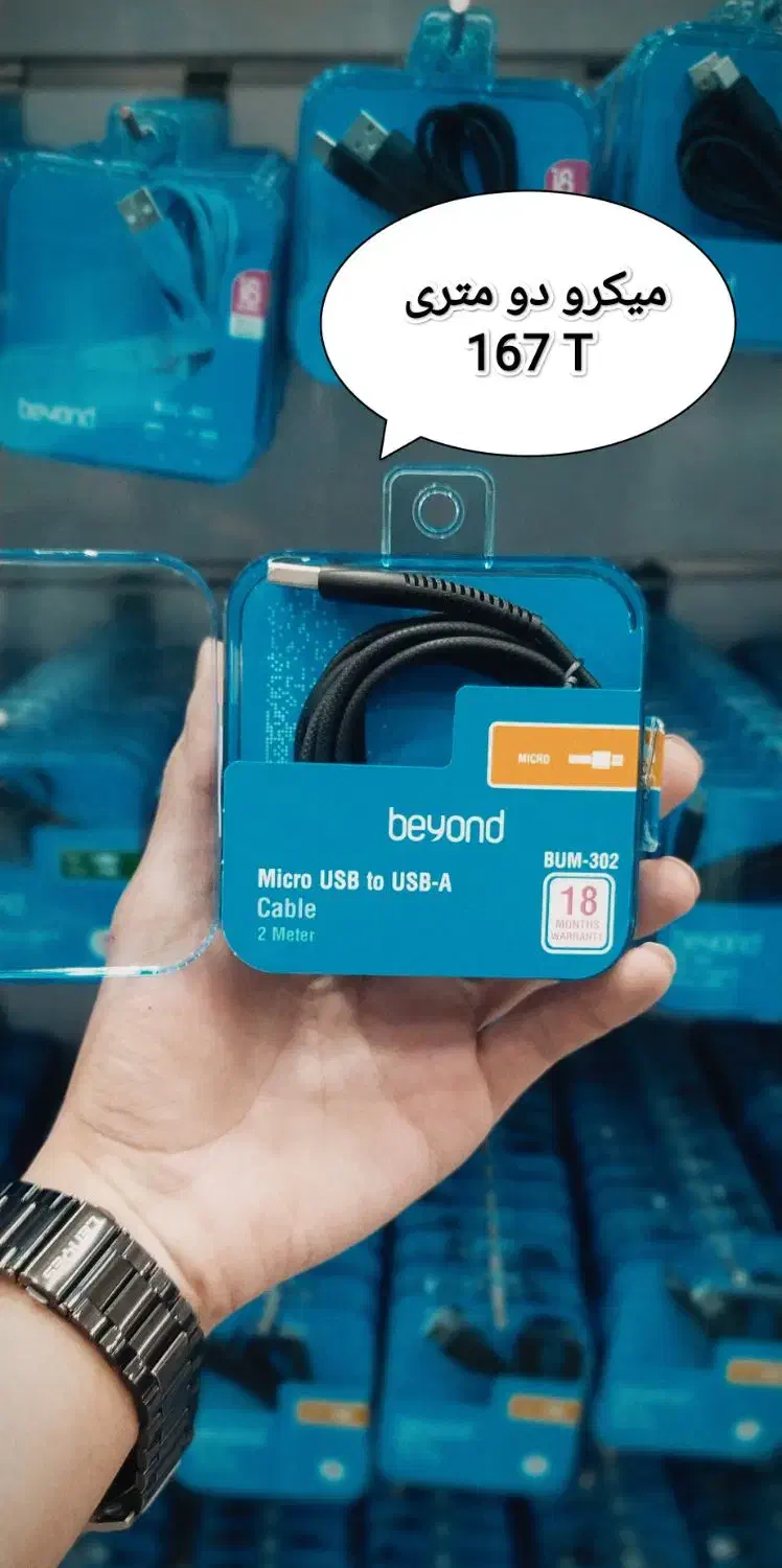 کابل شارژ/تایپ سی/اندروید/آیفون/۱۸ ماه گارانتی|لوازم جانبی موبایل و تبلت|قم, گذر قلعه|دیوار