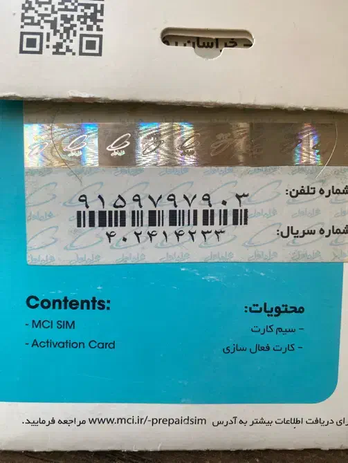 سیم کارت خشک|سیم‌کارت|مشهد, خواجه ربیع|دیوار