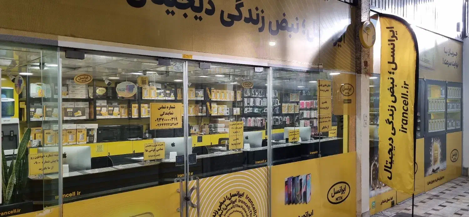 همکار خانم جهت کار در نمایندگی ایرانسل هشتگرد|استخدام رایانه و فناوری اطلاعات|هشتگرد, هشتگرد قدیم|دیوار