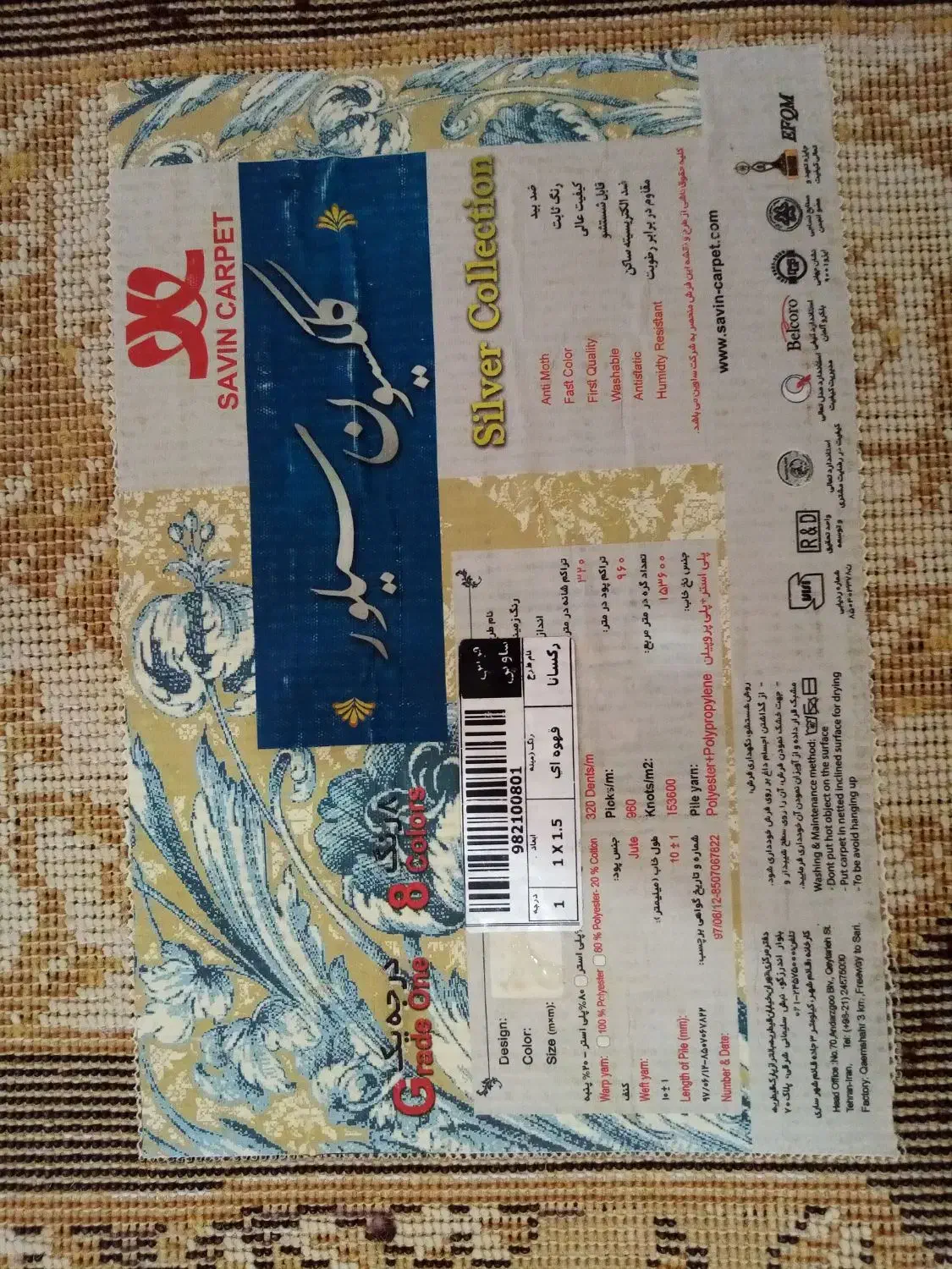 سه قالیچه و باریکه|فرش|شیراز, طلاب|دیوار