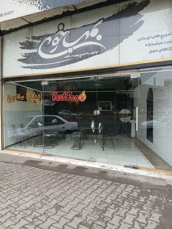 همکار ساده در فست فود|استخدام خدمات فروشگاه و رستوران|خوی, |دیوار