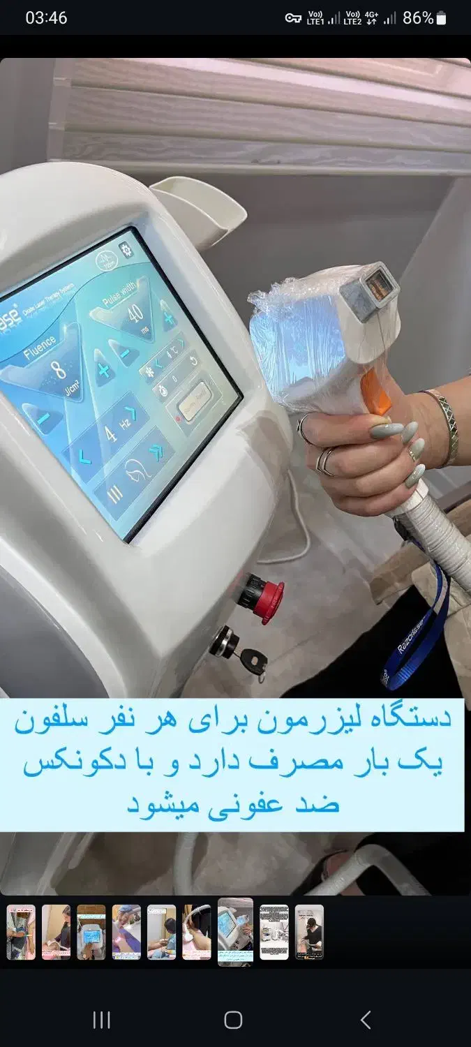 دستگاه لیزر، کربن تراپی، ریمو تتو، دستگاه سم زدایی|پزشکی|سنندج, |دیوار