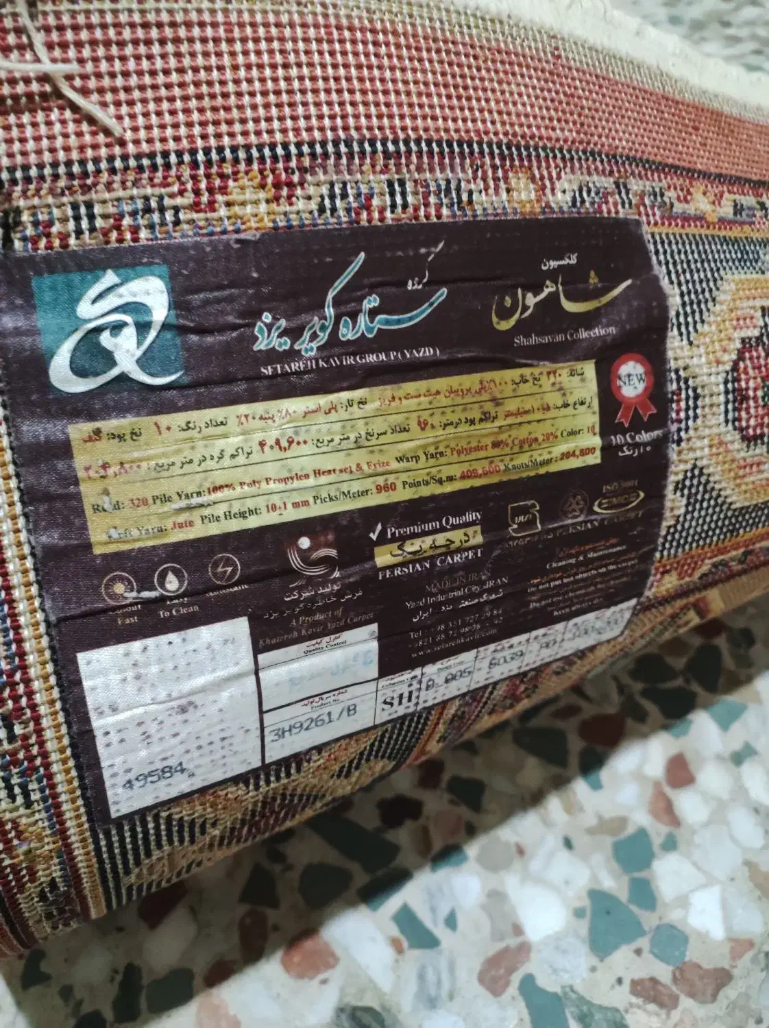 فرش کناره سنتی|فرش|دزفول, |دیوار