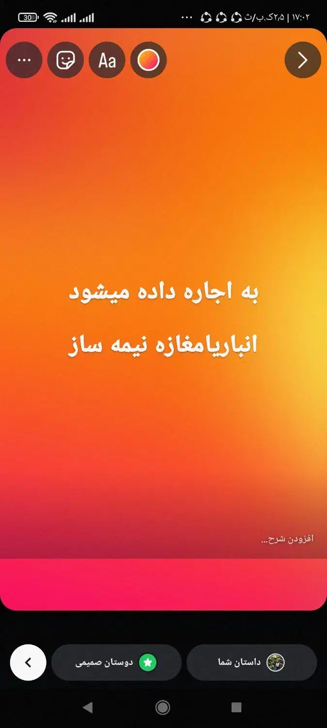 انبار|اجارهٔ مغازه و غرفه|کاشمر, |دیوار