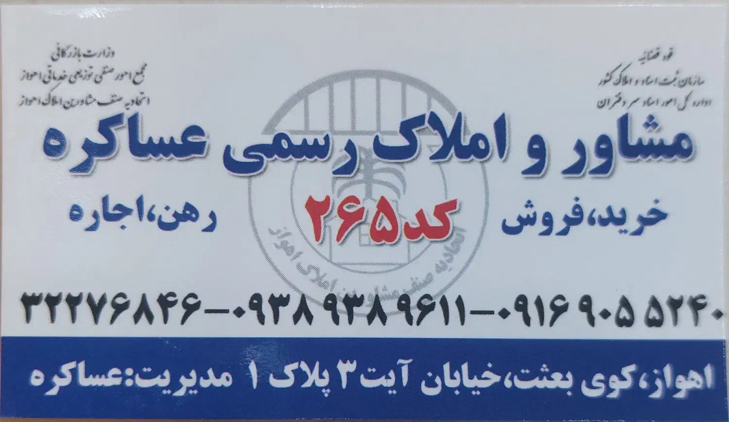 فروش واحد۳خواب بلوکGبهترین بلوک۲۰۰۰واحدنفت|فروش آپارتمان|اهواز, ۲۵۴دستگاه|دیوار