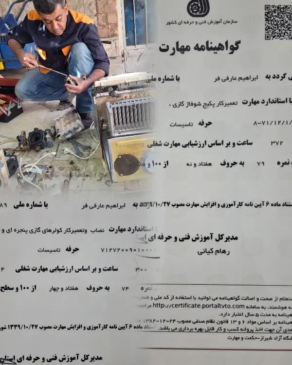 تعمیرات تخصصی پکیج،اسپیلت وآبگرمکن در سراسر شیراز|خدمات پیشه و مهارت|شیراز, شهرک سراج|دیوار