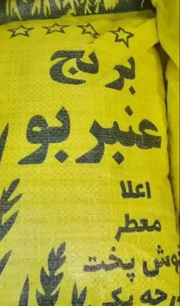 ...|خوردنی و آشامیدنی|شهرکرد, |دیوار