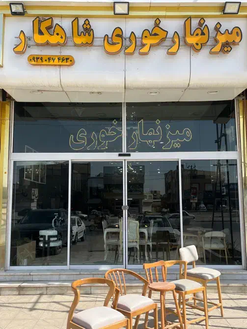 بزرگترین تولید کننده ی میز ناهار خوری در مشهد|میز و صندلی غذاخوری|مشهد, گرجی علیا|دیوار
