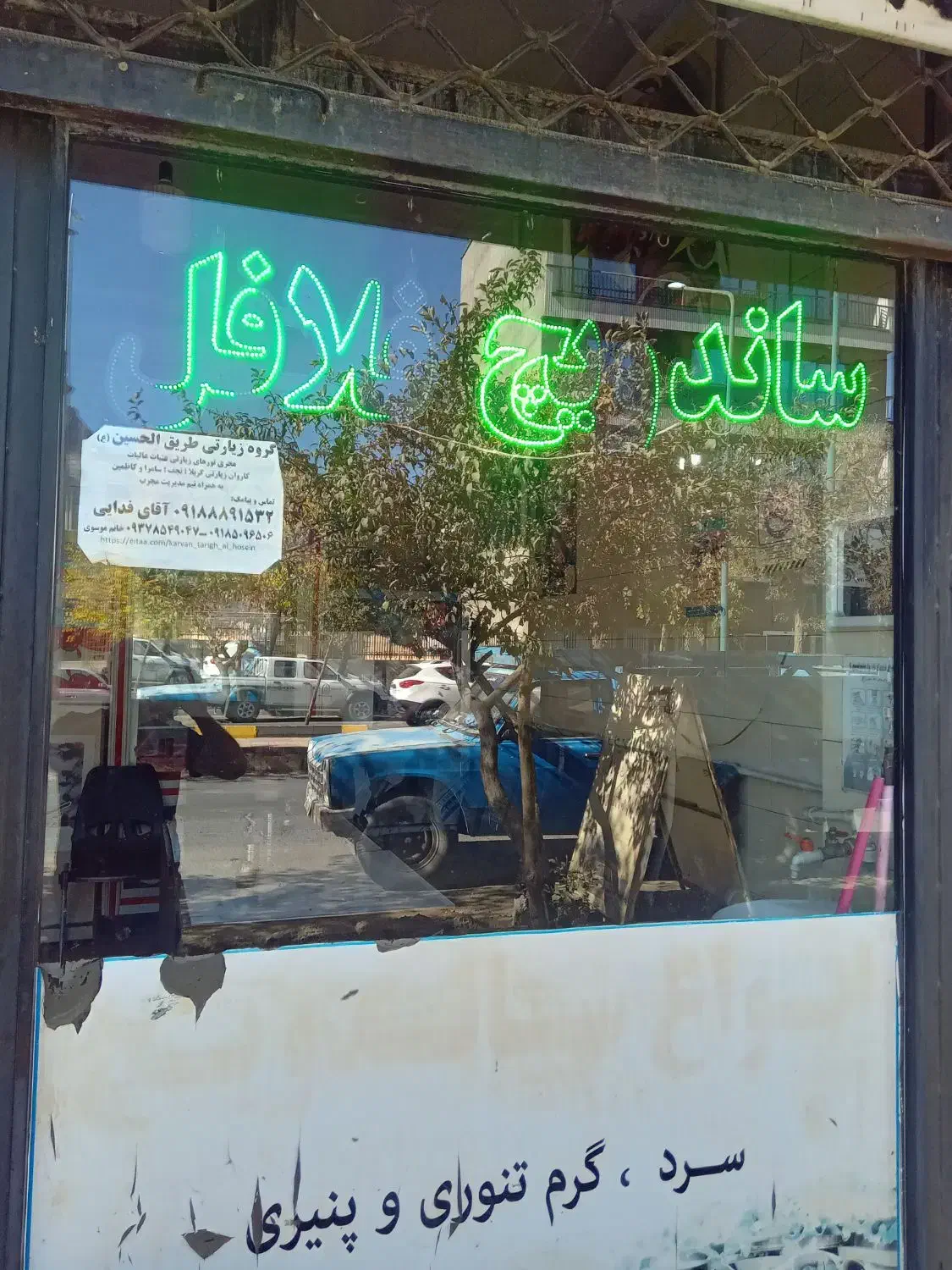 کار در ساندویجی|استخدام خدمات فروشگاه و رستوران|قروه, |دیوار