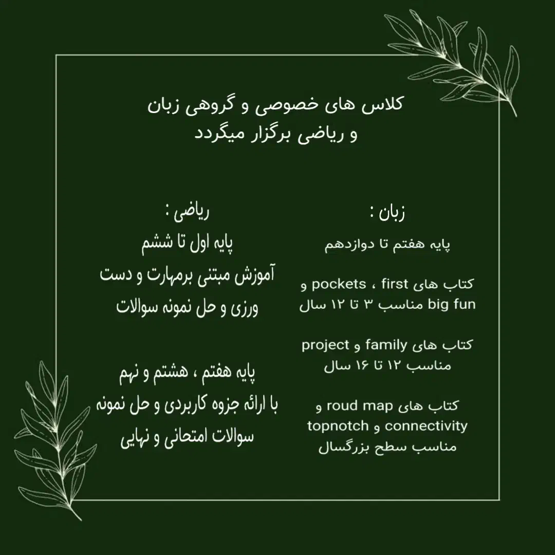 معلم خصوصی|خدمات آموزشی|بندر کنگان, |دیوار