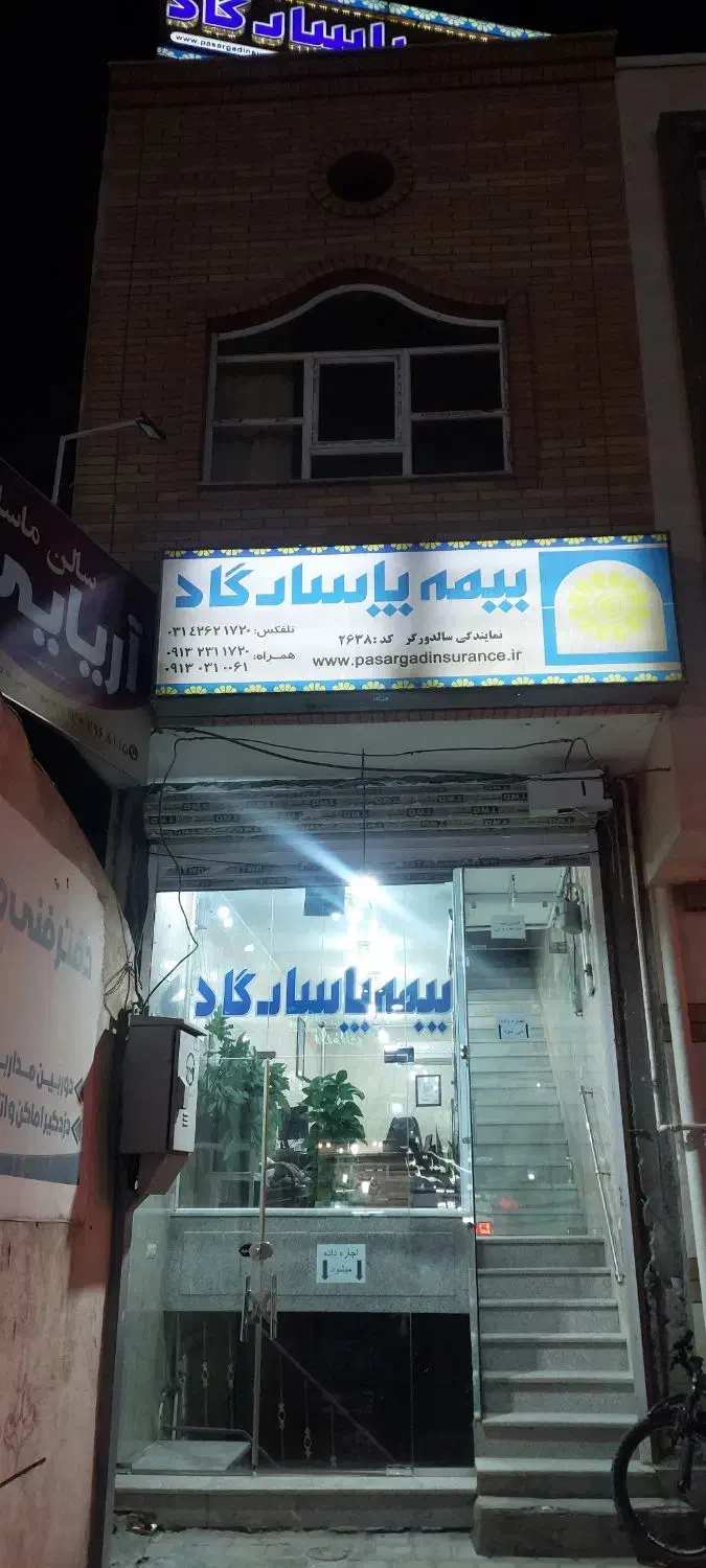 دفتر کار سوییت مرکز شهر فول امکانات|اجارهٔ دفتر کار، اتاق اداری، مطب|نجف‌آباد, شریعتی غربی|دیوار