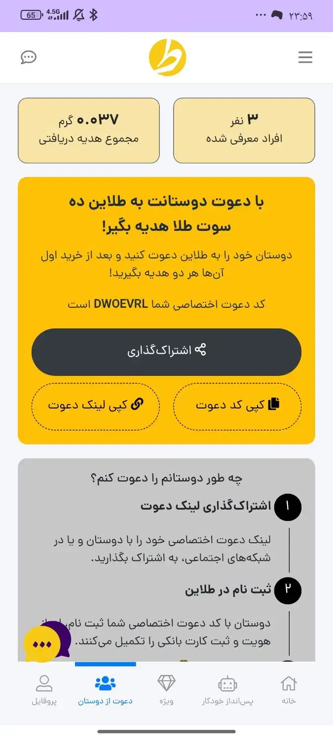 طلای رایگان|کارت هدیه و تخفیف|چهارباغ, |دیوار