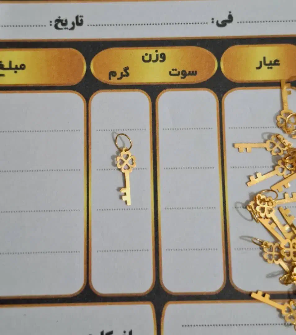 پلاک کلید|جواهرات|تهران, فردوسی|دیوار