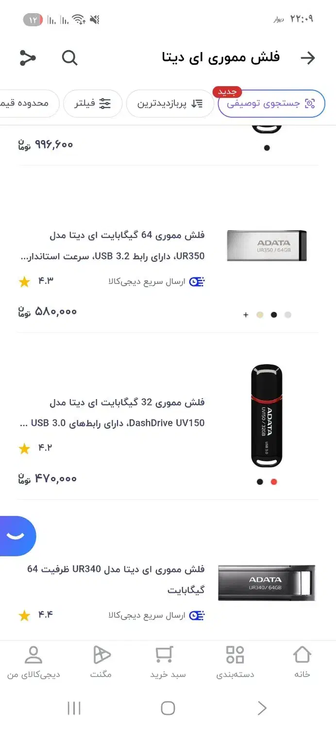 فلش ۳۲ نو|قطعات و لوازم جانبی رایانه|قم, نیروگاه|دیوار