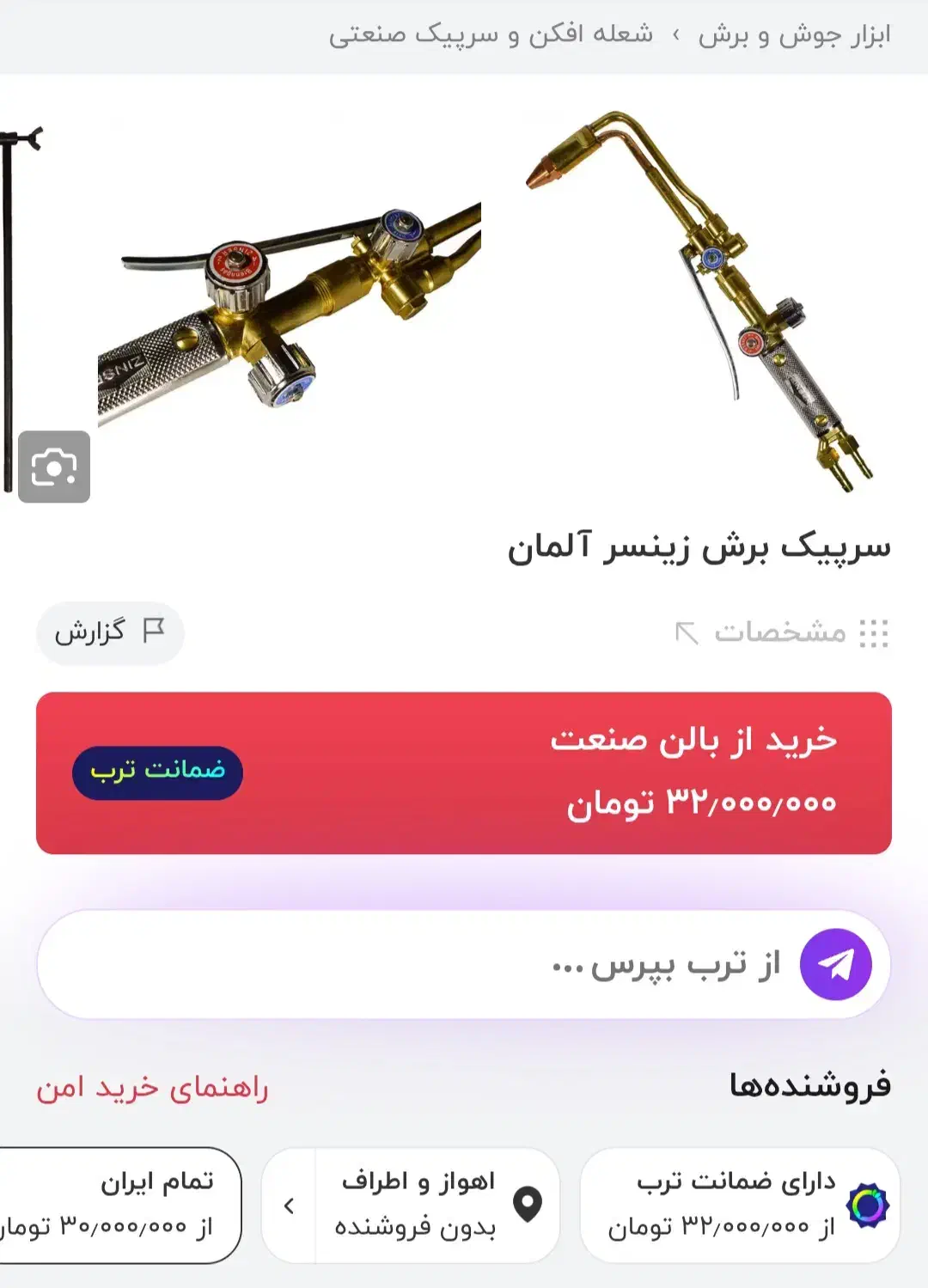 سری برش اصلی زینسر آلمان|ابزارآلات|اهواز, معین زاده|دیوار