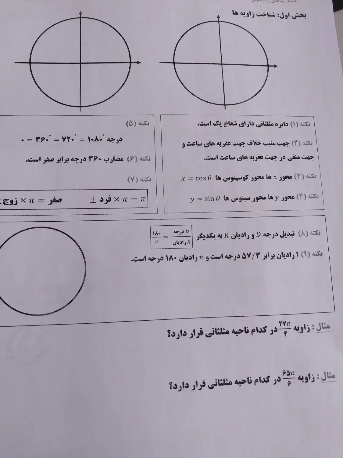 پرینت وصحافی ...|خدمات رایانه‌ای و موبایل|خرم‌آباد, |دیوار