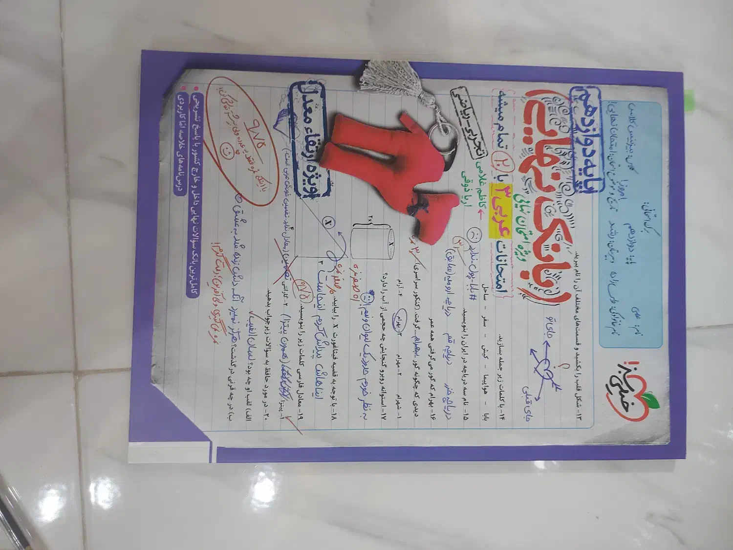 بانک نهایی ۱۲ تجربی|کتاب و مجله آموزشی|رشت, معلم|دیوار