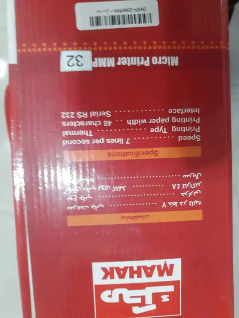 چاپگر حرارتی محک|پرینتر، اسکنر، کپی، فکس|رشت, لاکانی|دیوار