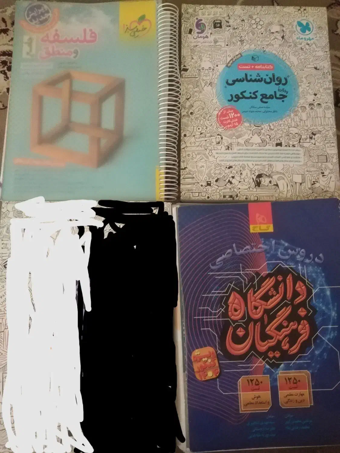کتاب کنکور|کتاب و مجله آموزشی|گنبد کاووس, |دیوار