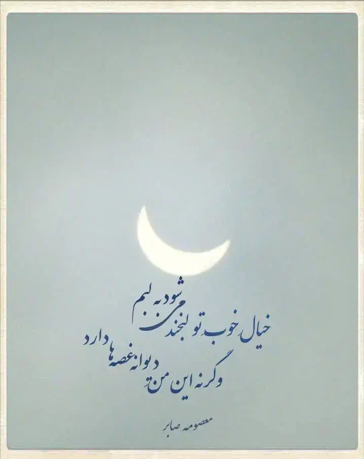 وام قرض الحسنه میخام|فعالیت داوطلبانه|مشهد, الهیه|دیوار