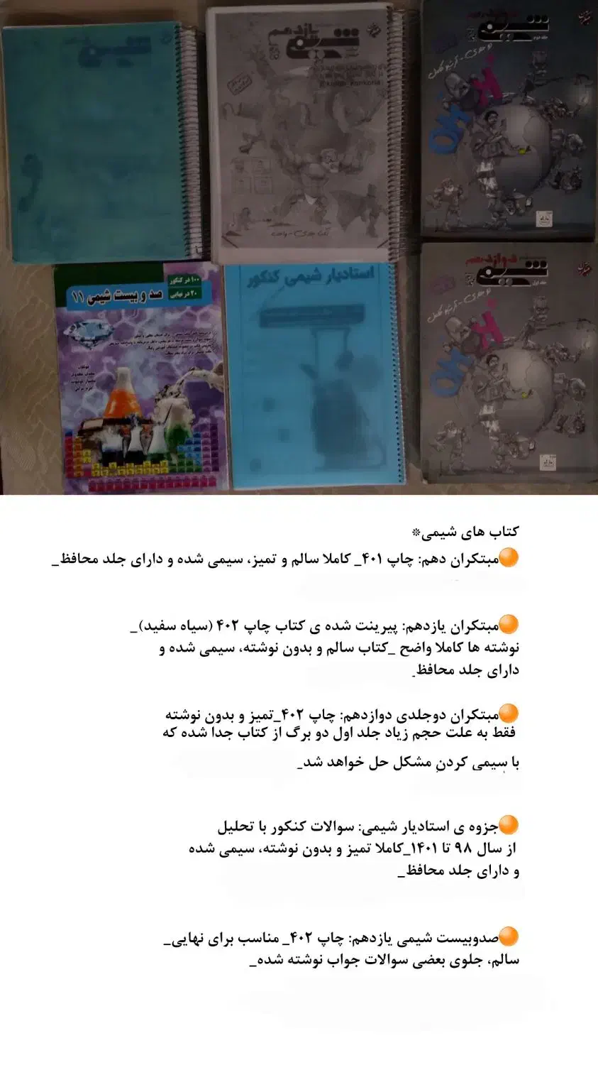 کتاب کنکور، نهایی و جمع بندی|کتاب و مجله آموزشی|سراب, |دیوار