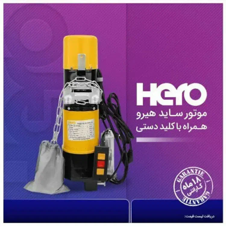 کرکره برقی|خدمات پیشه و مهارت|اسلام‌شهر, شهرک واوان|دیوار