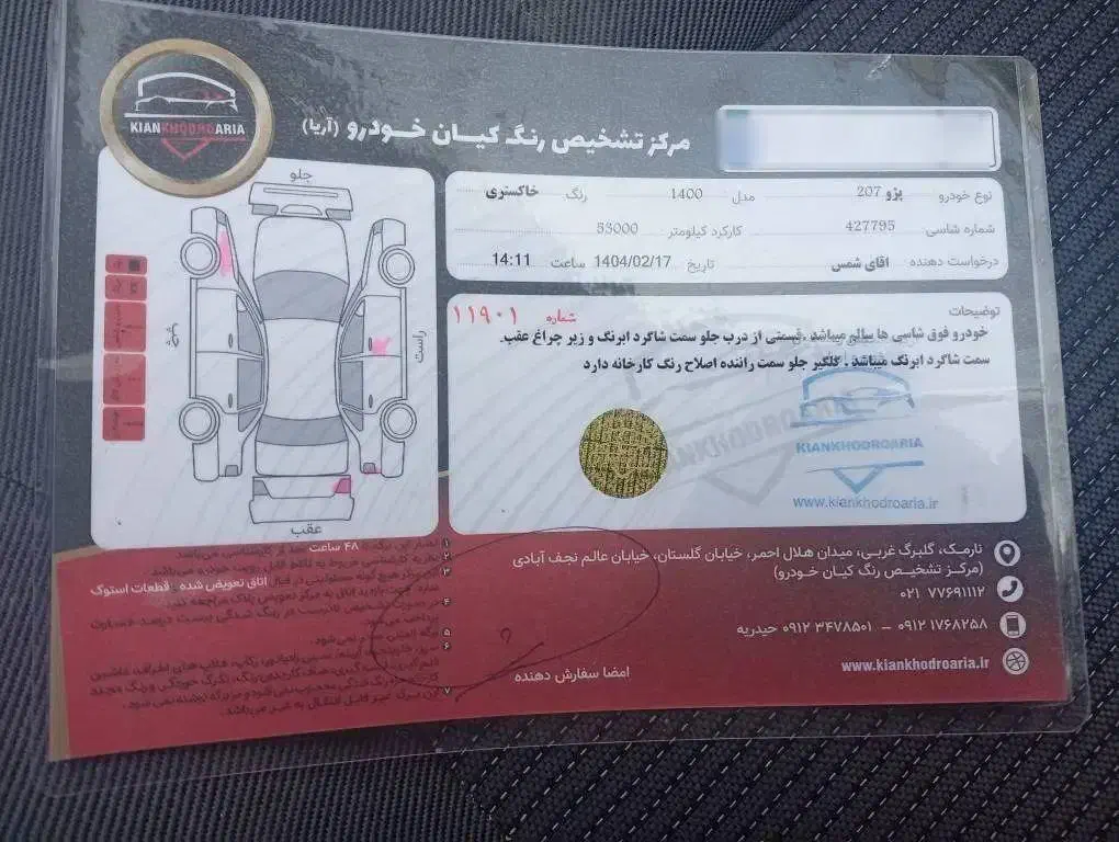 207|خودرو سواری و وانت|تهران, افسریه شمالی|دیوار