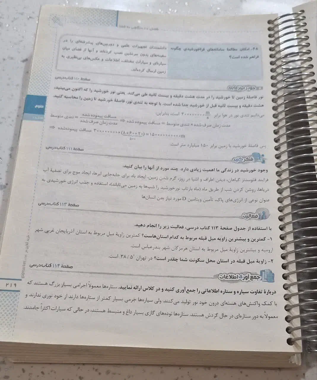 کتاب کلاغ سپید|کتاب و مجله آموزشی|برخوار, |دیوار