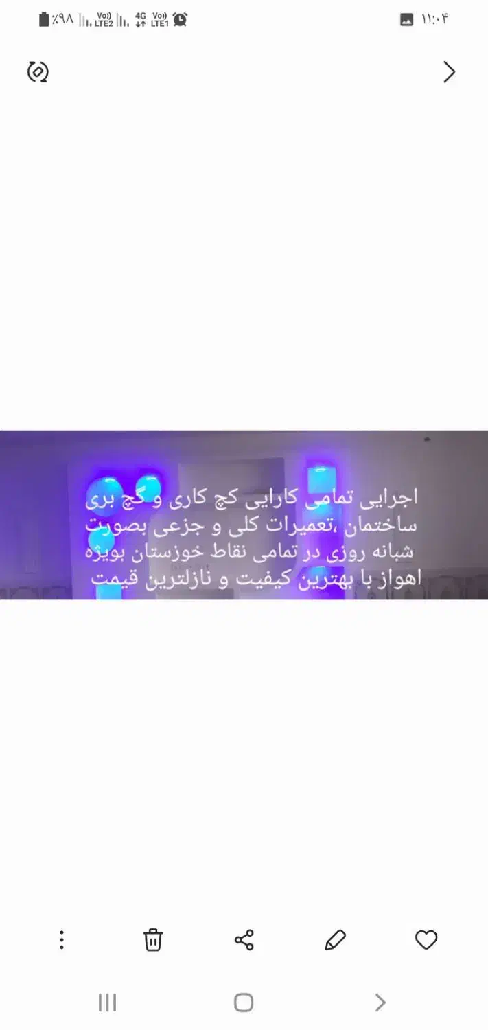 گچ کاری|خدمات پیشه و مهارت|اهواز, کیانپارس |دیوار