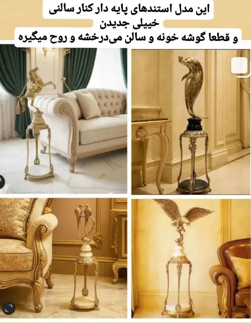 کنار سالنی های شیک برنز اصل|صنایع دستی و سایر لوازم تزئینی|قم, شهرک توانیر|دیوار