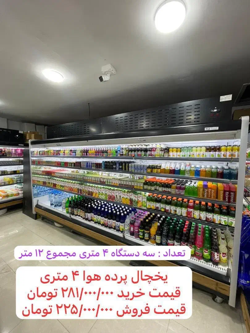 قفسه و یخچال و صندوق فروشگاهی|فروشگاه و مغازه|رشت, کاکتوس|دیوار