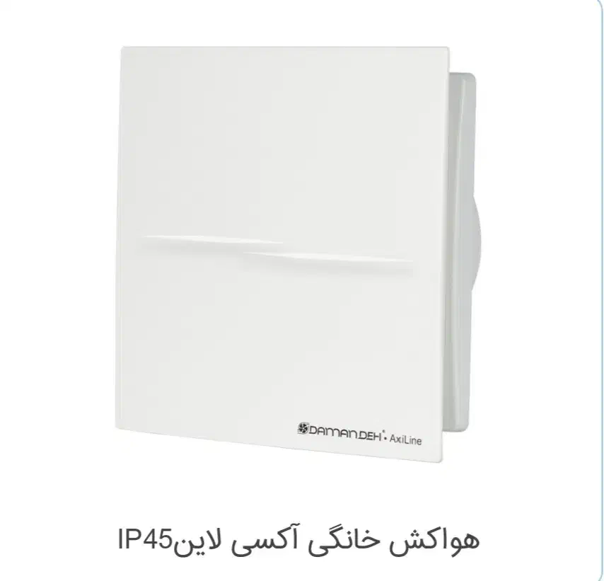 فروش انواع فن و هواکش خانگی و صنعتی|پنکه و تصفیه‌کنندهٔ هوا|کاشان, سرپله جدید|دیوار