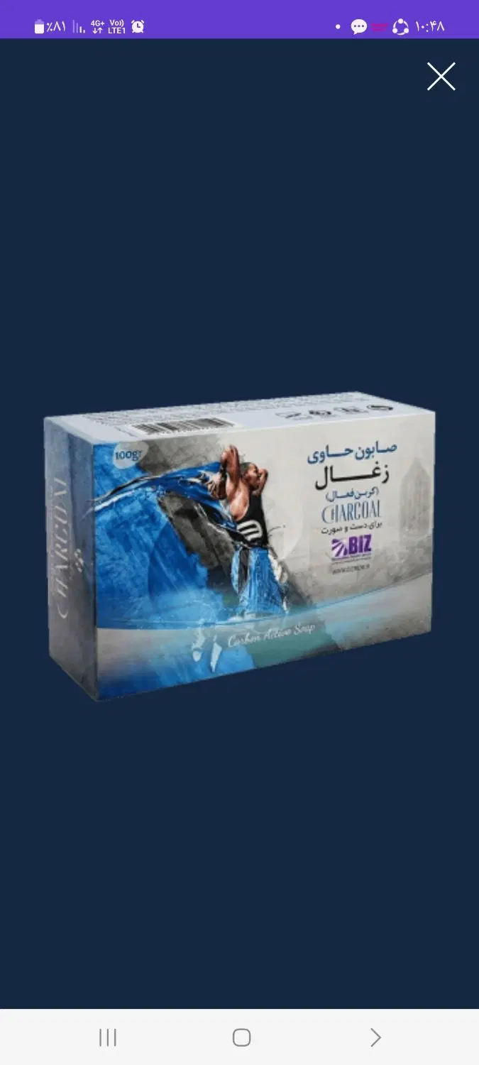 صابون گانودرما روشن کننده و لایه بردار|آرایشی، بهداشتی، درمانی|گرگان, |دیوار