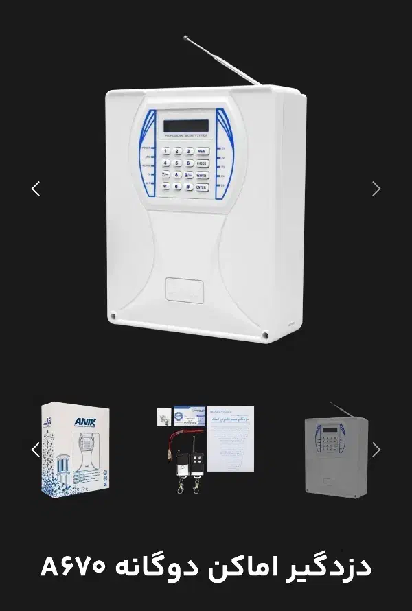 دزدگیر آنیک گارانتی مادام دوربین مداربسته- ۶ ماهه|دوربین مداربسته|بیرجند, |دیوار