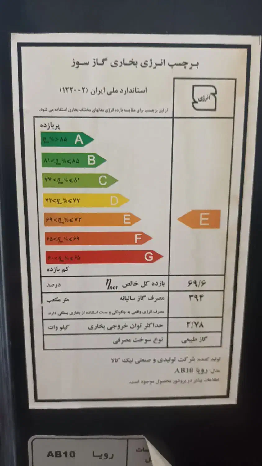 فروش بخاری گازسوز نیک کالا ،یکی از برندهای معروف|بخاری، هیتر، شومینه|دماوند, مسکن مهر گیلاوند|دیوار