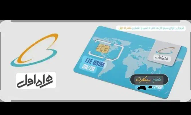 سیم کارت 0912|سیم‌کارت|الوند, |دیوار