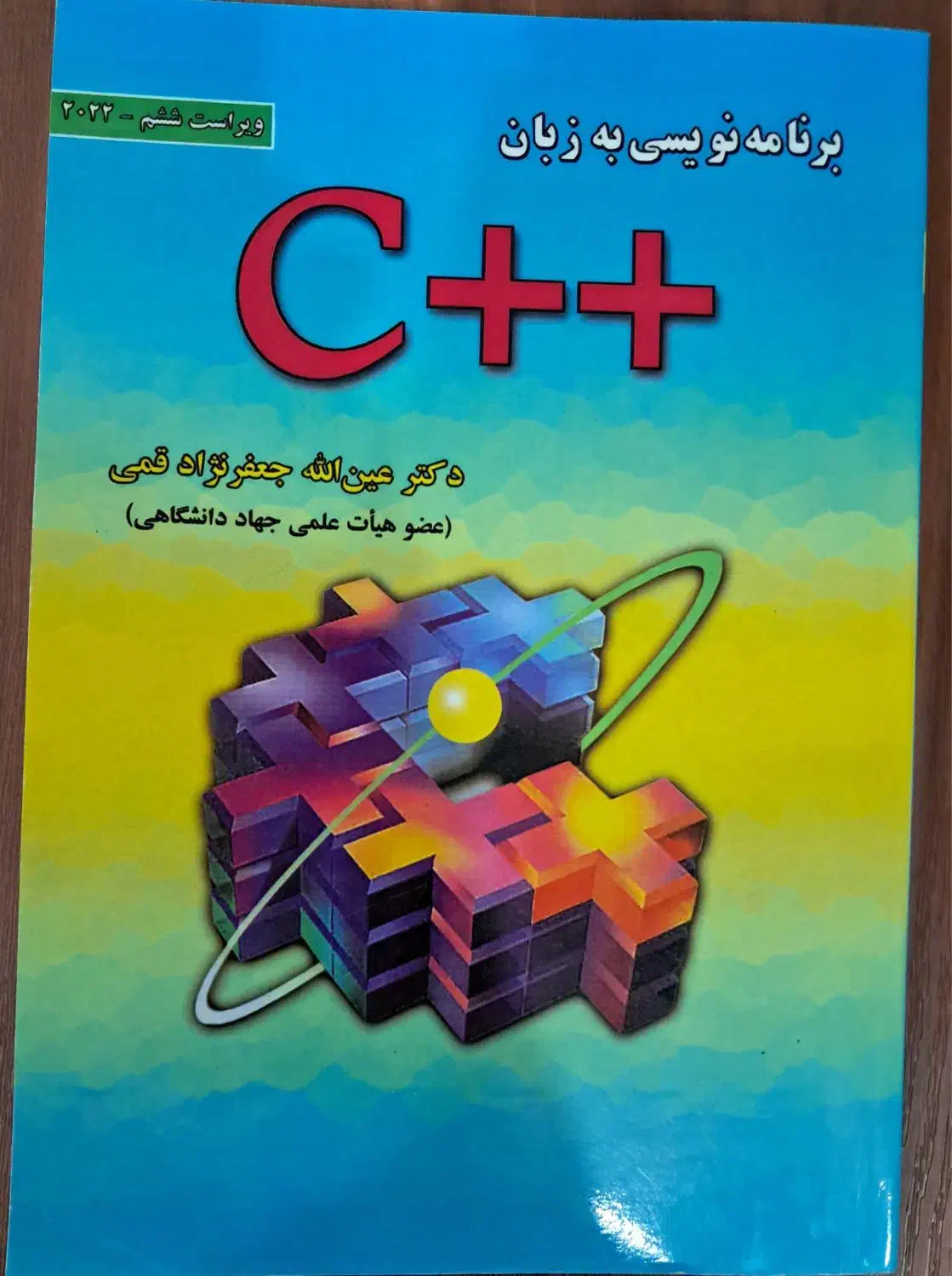 کتابهای‌رشته‌کامپیوتر،روانشناسی‌تاریک‌و‌بابک خرمدی|کتاب و مجله آموزشی|بومهن, |دیوار