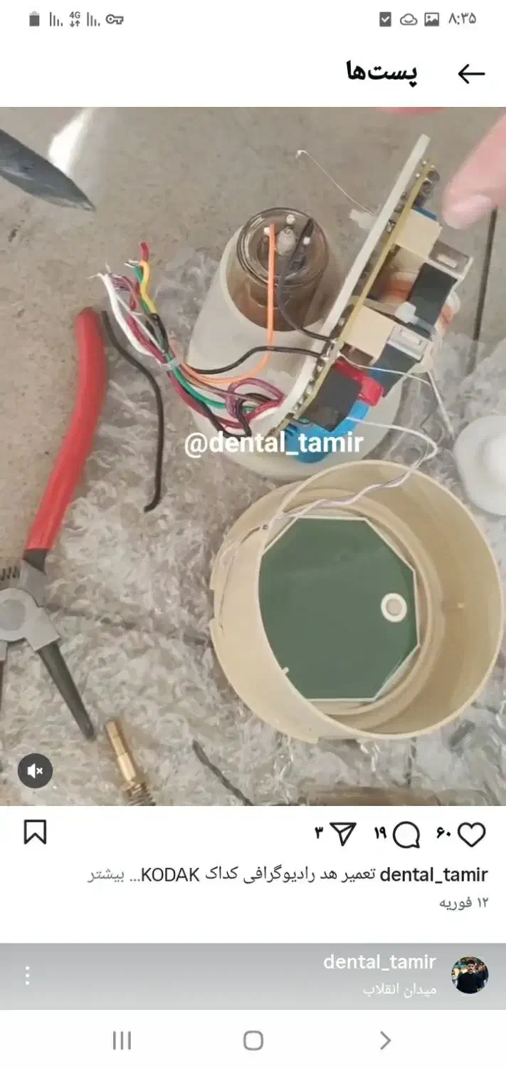 تعمیرات رادیو گراف|خدمات پیشه و مهارت|خرمآباد, |دیوار