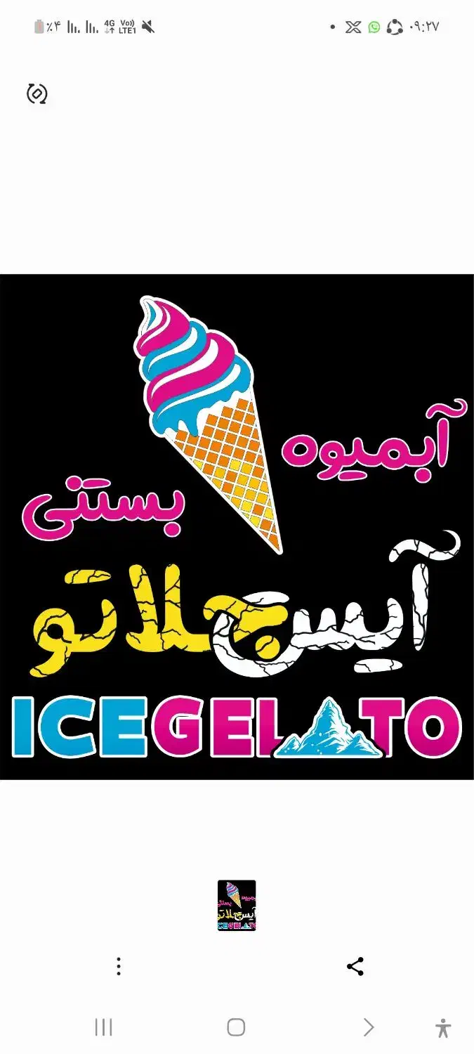 کارگرآقاشیفت شب بستنی فروشی|استخدام خدمات فروشگاه و رستوران|یاسوج, |دیوار