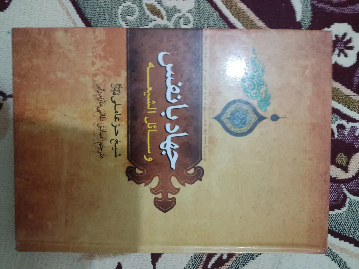 کتاب جهاد بانفس|کتاب و مجله مذهبی|ملایر, |دیوار